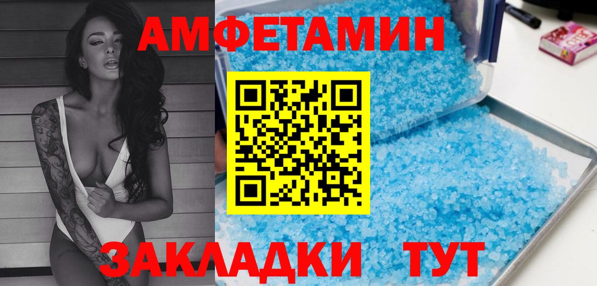 Сунжа  Amphetamine VHQ  АМФ  Вход с VPN 