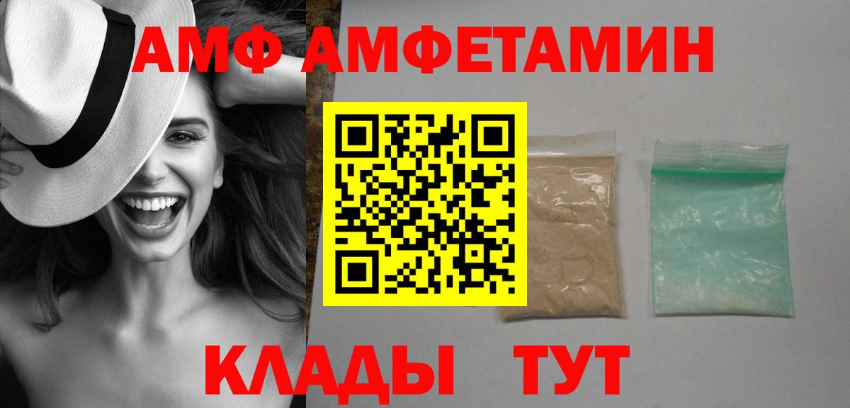 АМФЕТАМИН VHQ Сунжа