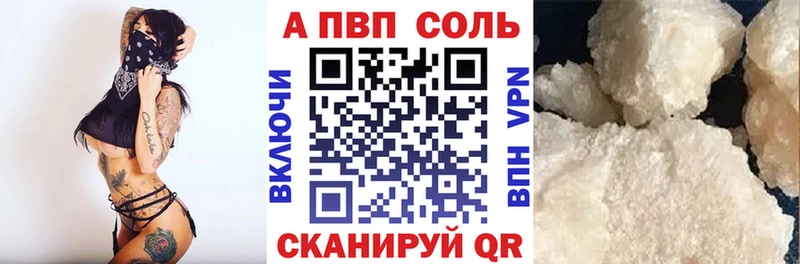 Alpha PVP Соль  магазин продажи наркотиков  Сунжа 