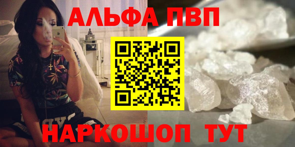 Мефедрон   Гашиш  Конопля  A PVP СК   Вход с VPN  МЕТАМФЕТАМИН  Кокаин  Сунжа  Codein  АМФ кристаллы  Гашиш 