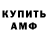 Амфетамин 98% Arjay 82