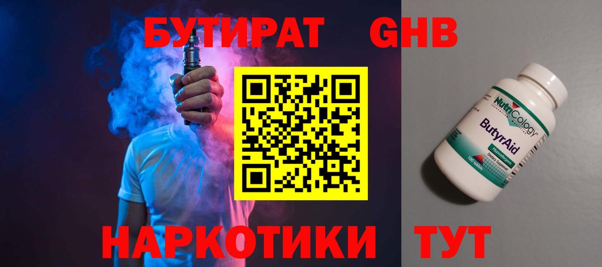Бутират оксана  Вход с VPN  Сунжа 