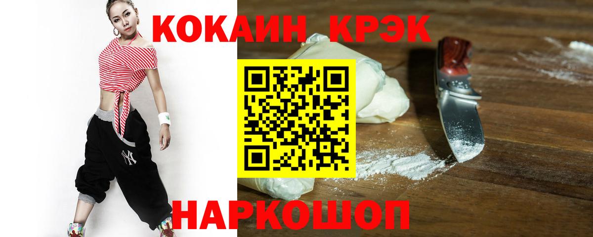 КОКАИН Fish Scale Сунжа
