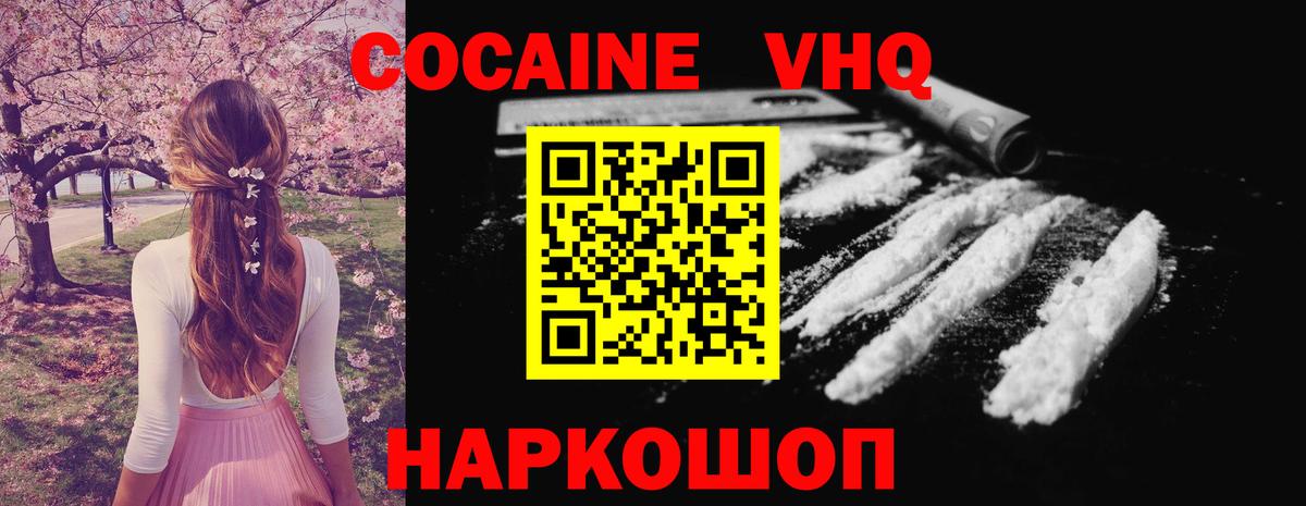 КОКАИН Боливия  Вход с VPN  Сунжа  COCAIN VHQ 