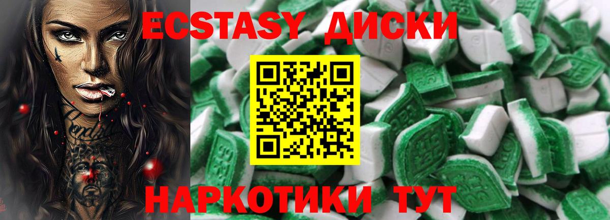 Экстази диски  Экстази  Вход с VPN  Сунжа  Ecstasy 300 mg 