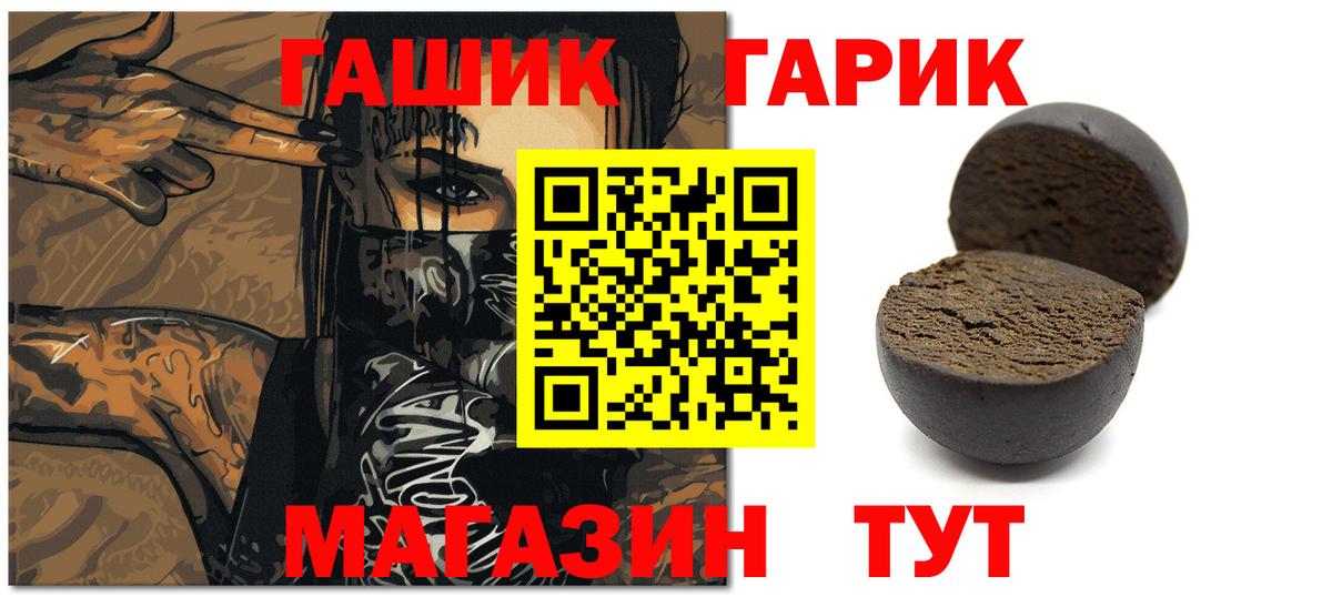 ГАШ Изолятор  ГАШИШ 40% ТГК  дарнет шоп  Вход с VPN  Сунжа 