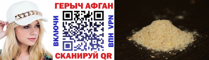 Героин хмурый Сунжа