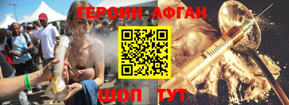 Героин герыч Сунжа