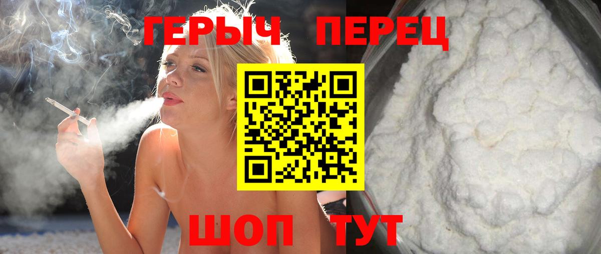 Сунжа  ГЕРОИН  Вход с VPN  ГЕРОИН хмурый 