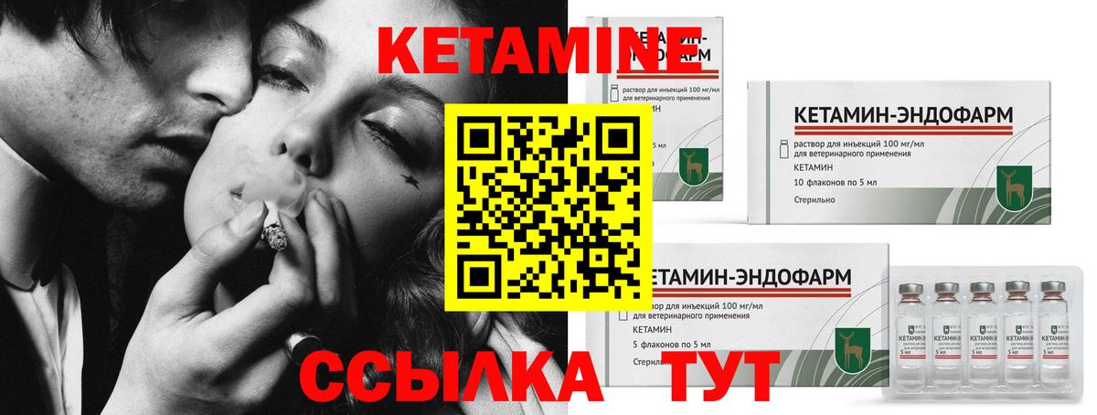 Кетамин Сунжа