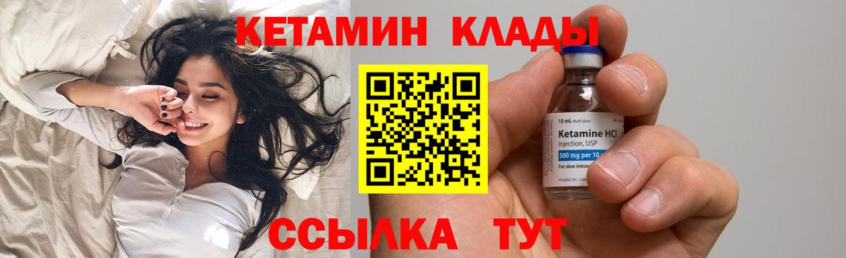 Сунжа  КЕТАМИН ketamine  Вход с VPN 