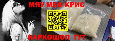 спайс Ставрополь