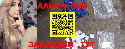 спайс Ставрополь