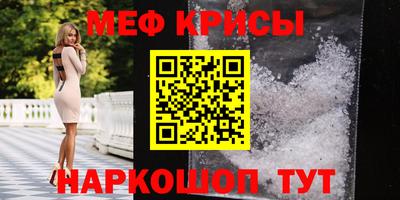 мефедрон Среднеуральск