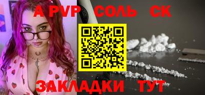 спайс Ставрополь