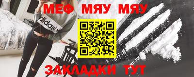 спайс Ставрополь