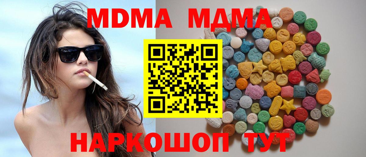 MDMA молли Сунжа