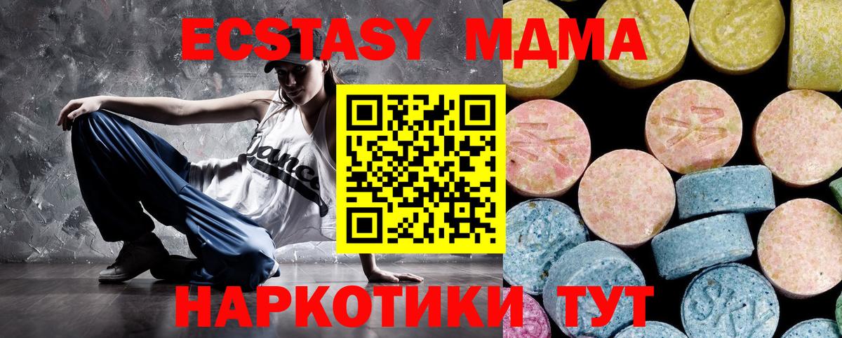 МДМА кристаллы  Вход с VPN  Сунжа  МДМА молли 
