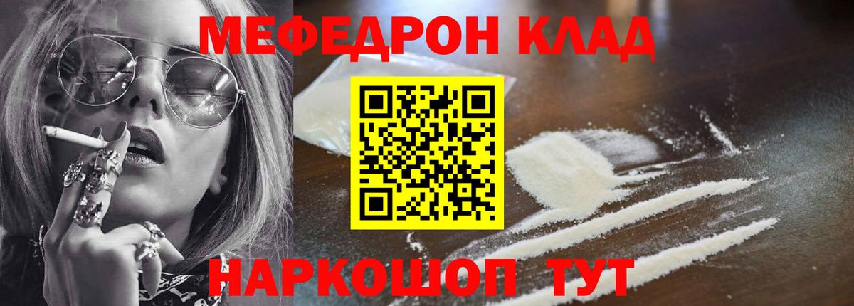 Меф мяу мяу кристаллы Сунжа