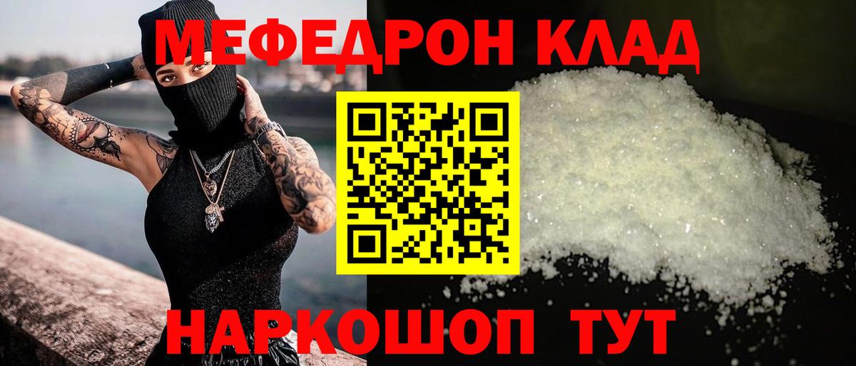 Сунжа  Мефедрон  МЯУ-МЯУ мука  Мефедрон  Вход с VPN  МЯУ-МЯУ мука 