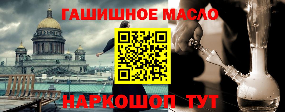 ТГК гашишное масло Сунжа