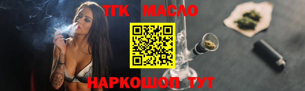 ТГК жижа  Вход с VPN  Дистиллят ТГК гашишное масло  Сунжа 